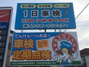 株式会社　ムトウオートリペェアー4