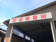 株式会社　ムトウオートリペェアー6