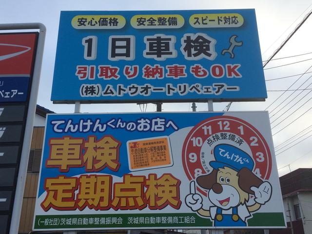 株式会社　ムトウオートリペェアー4