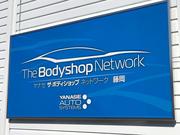 当店は藤岡で唯一のヤナセ指定鈑金塗装工場です！！輸入車の修理は是非、当店をご利用下さい！！