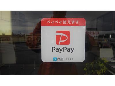 Ｐａｙｐａｙでのお支払い対応！