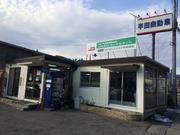 有限会社　半田自動車販売3