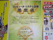 （有）山寺自動車整備工場4