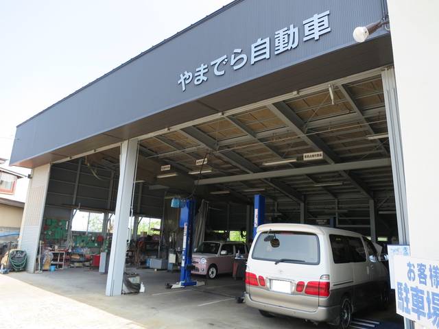 （有）山寺自動車整備工場2