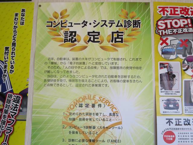 （有）山寺自動車整備工場4