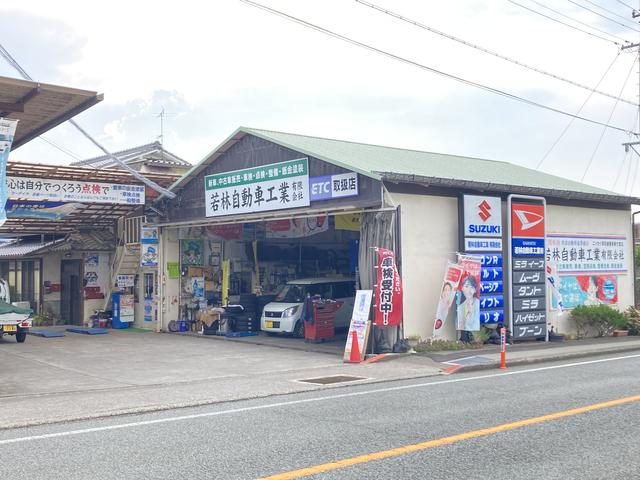 若林自動車工業有限会社(1枚目)