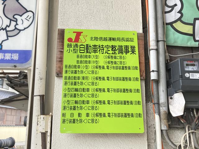 若林自動車工業有限会社 サービス紹介の6つ目