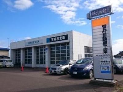 菅井自動車工業の画像