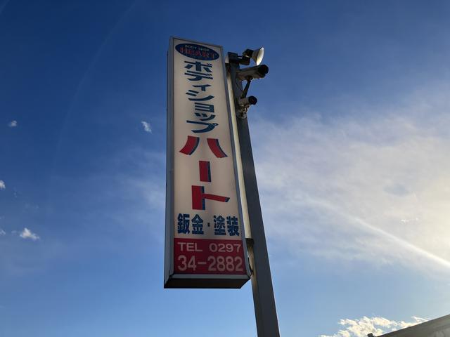 株式会社　ボディショップ・ハート2