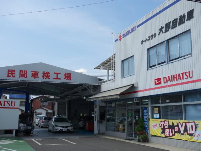 オートプラザ大野自動車 サービス紹介の5つ目
