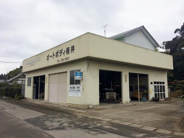 オートボディ　桜井