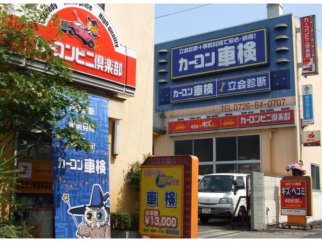 カーコンビニ倶楽部　タカコー