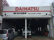 お車のご相談何でもお任せください