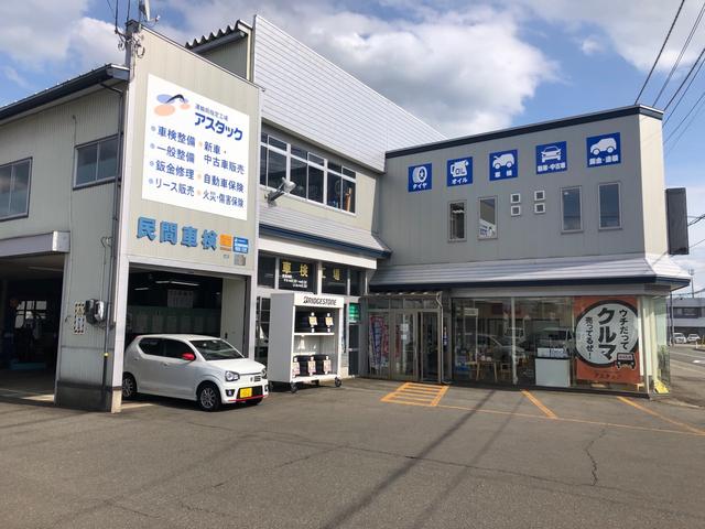 有限会社アスタック(2枚目)