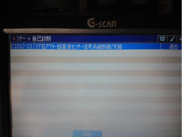 スズキ　スペーシア　MK53S　バックした時センサー誤反応　右外側ソナー断線　なが～く保証　保証修理