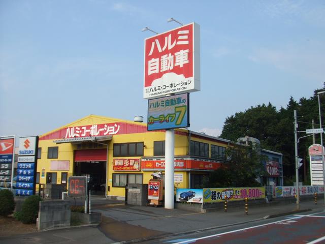 ハルミ自動車　本社　千葉店4