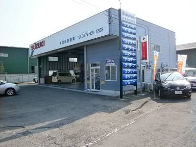 有限会社 浅岡自動車の画像