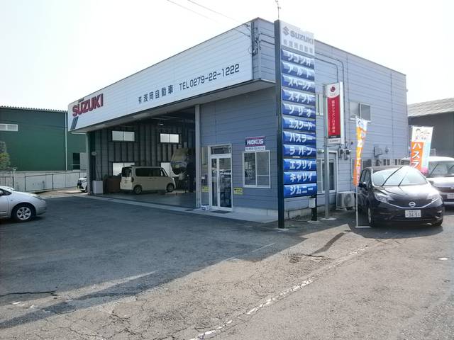 有限会社　浅岡自動車