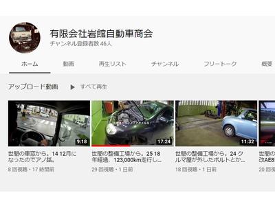 自社ＹｏｕＴｕｂｅチャンネルがございます