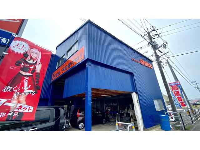 三洋自動車 有限会社(3枚目)