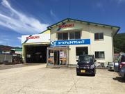 有限会社　吉岡オート2