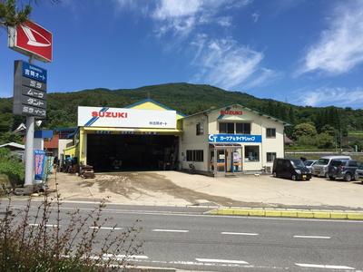 有限会社 吉岡オートの画像