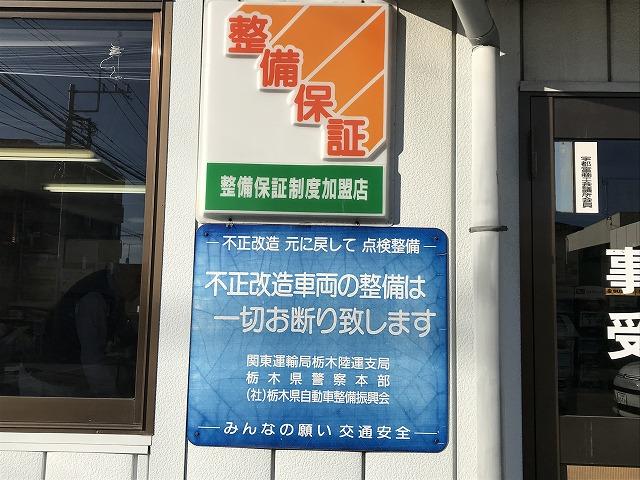 有限会社　小牧自動車整備工場13