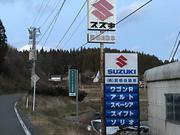 株式会社　関根自動車2
