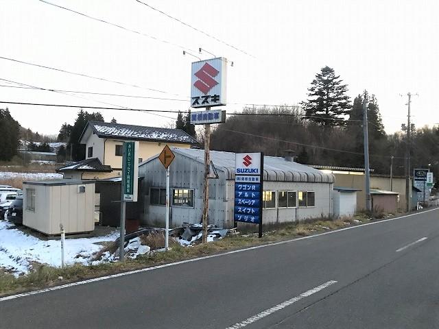 株式会社　関根自動車