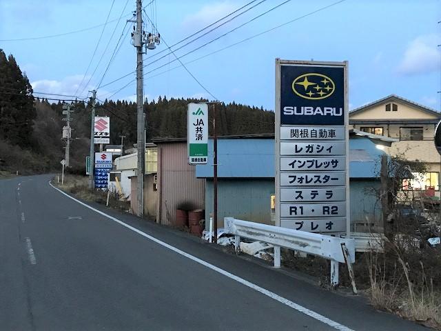 株式会社　関根自動車3