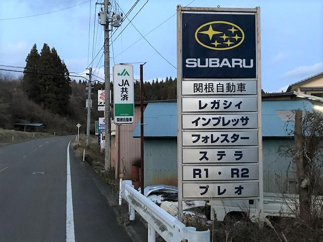株式会社　関根自動車4