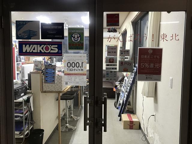 株式会社　関根自動車12