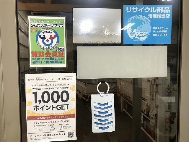 株式会社　関根自動車17