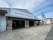 ＭＩＹＡＫＯ　ＡＵＴＯ　ＳＥＲＶＩＣＥ8