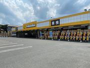 ピッカーズ　イエローハット飯塚店