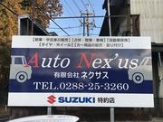 Ａｕｔｏ　Ｎｅｘ&rsquo;ｕｓ（オートネクサス）2