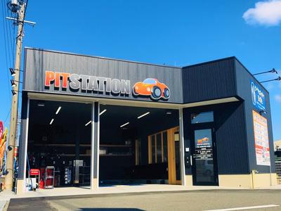 PITステーション 名岐バイパス一宮店の画像