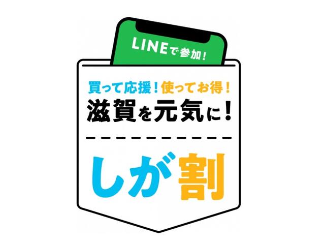 しが割り+PAYPAY長浜市で超お得。終了