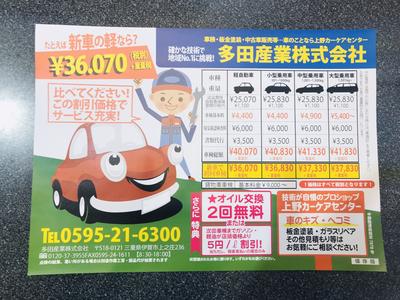 車検・点検・診断