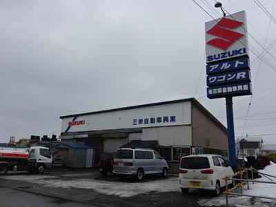 (有)三栄自動車興業の画像