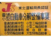 車検・整備・鈑金・用品取付・保険・オイル交換・メンテナンス・コーティング・・・、お車の事なら当店へ！