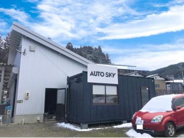 Ａｕｔｏ Ｓｋｙ（オートスカイ） サービス紹介の1つ目