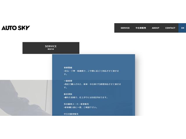 Ａｕｔｏ　Ｓｋｙ（オートスカイ）(4枚目)