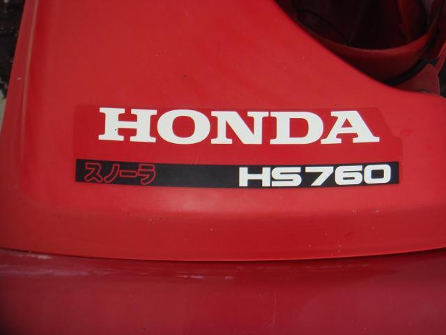 ホンダ 除雪機 スノーラ HS760 キャブレターオーバーホール 修理 ホンダ 除雪機 スノーラ HS760 キャブレターオーバーホール 修理