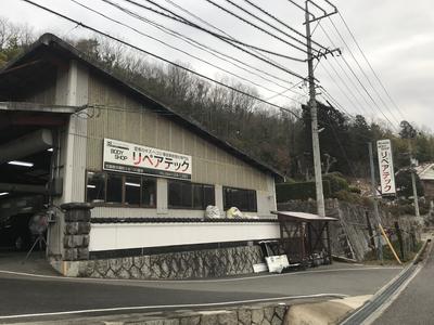 BODY SHOP リペアテックの画像