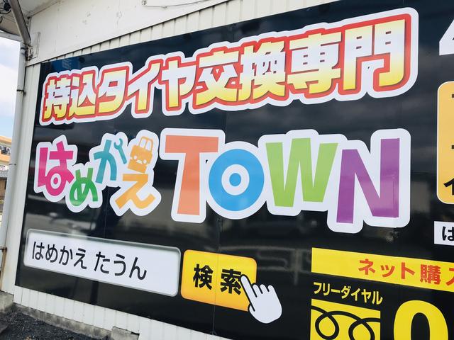 はめかえＴＯＷＮ江南店2