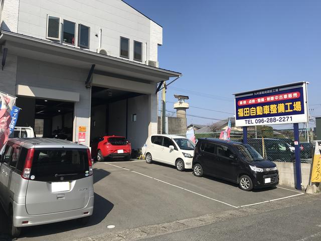 福田自動車整備工場