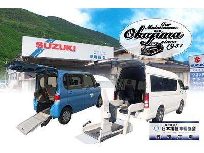 岡嶋商会 【福祉車両修理専門店】の画像