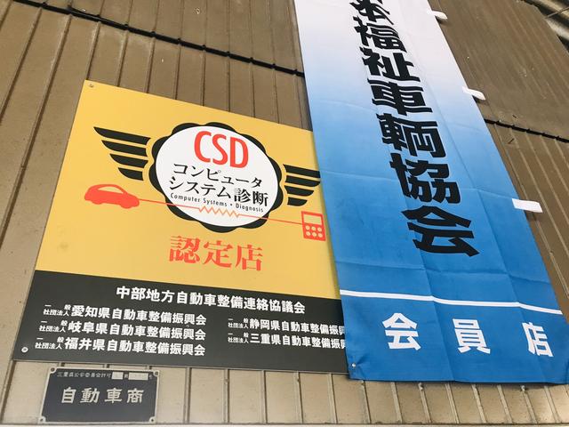 岡嶋商会　【福祉車両修理専門店】7