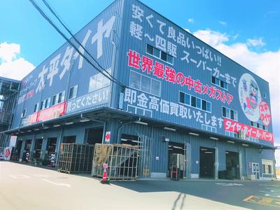太平タイヤの画像